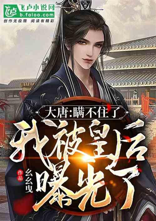 《明日战记》上映至今票房不尽如人意，是港片不再吃香了吗？游戏画面
